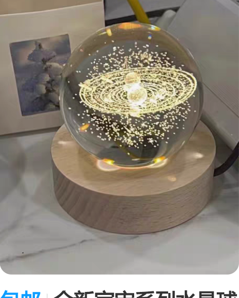 包邮全新宇宙系列水晶球小夜灯,18.9元包...