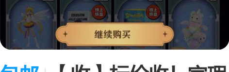 包邮【收】标价收!官瑕自理 dimoo北极...