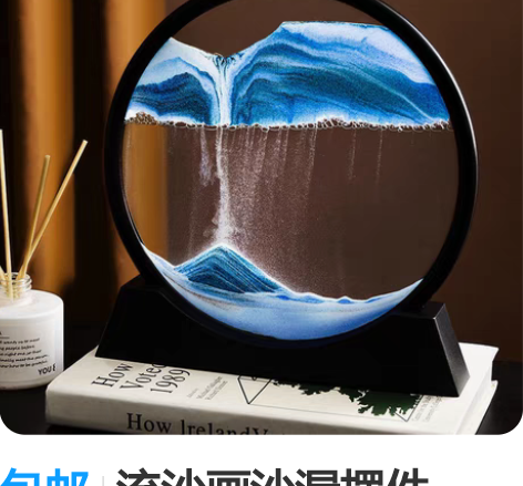 包邮流沙画沙漏摆件2022新款网红3D山水...