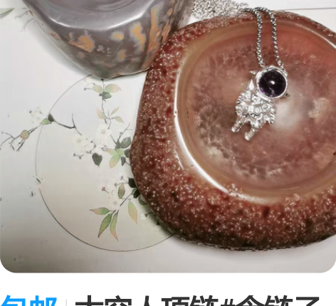 包邮太空人项链#含链子#情侣款#亲子款 太...