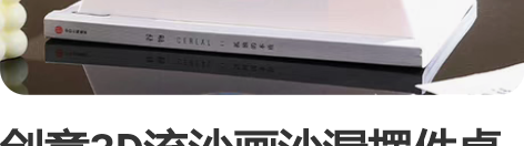 创意3D流沙画沙漏摆件桌面装饰品摆件山水流...