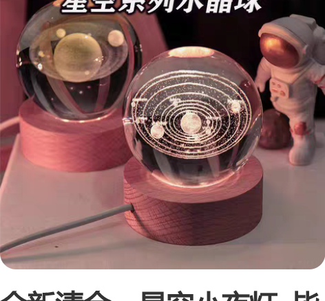 全新清仓，星空小夜灯  毕业季  创意生日...