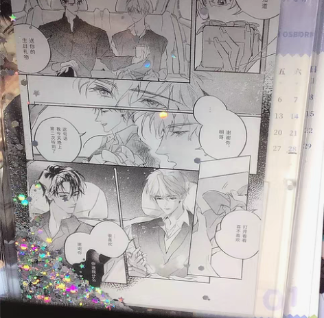 包邮【出】原价出梦图记明日星程流沙摆件 全...