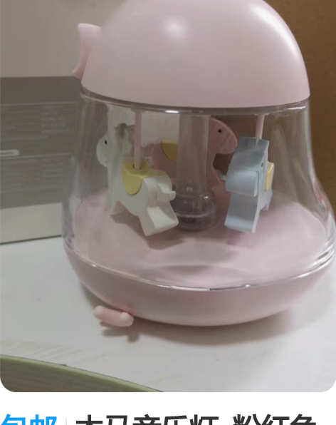 包邮木马音乐灯  粉红色 全新未使用 感兴...