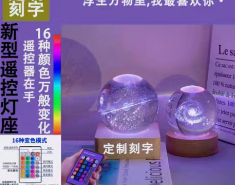 包邮【捡漏清仓】生日礼物全新宇宙水晶球发光...