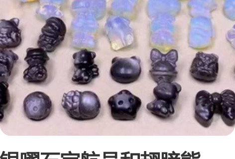 银曜石宇航员和翅膀熊，铃铛蝴蝶结，陨石坑1...