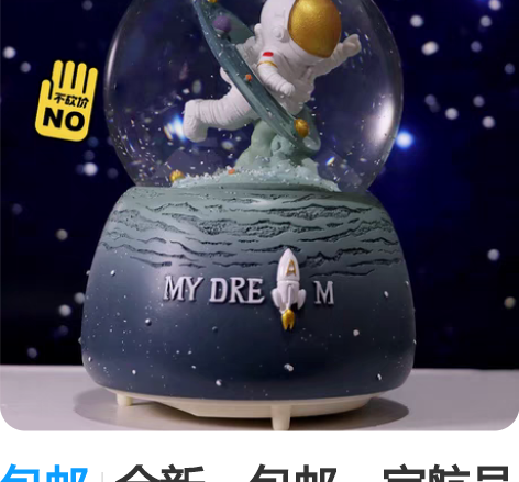 包邮全新，包邮，宇航员音乐盒摆件创意太空人...