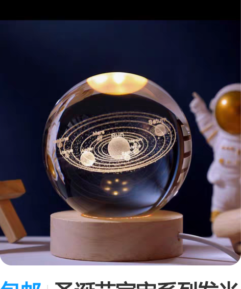 包邮圣诞节宇宙系列发光水晶球创意小夜灯桌面...