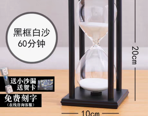 转卖沙漏计时器30/60分钟时间儿童创意摆...
