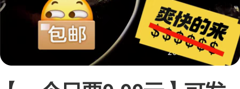 【一个只要9.99元】可发光水晶球小夜灯摆...