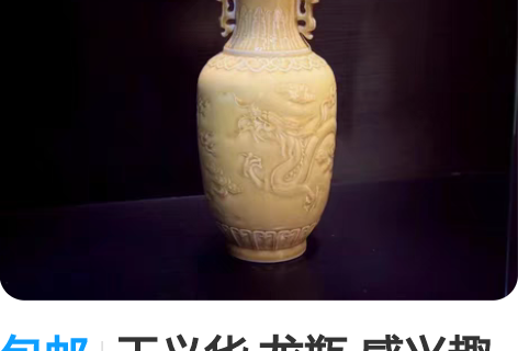 包邮天义华 龙瓶 感兴趣的话点“我想要”和...