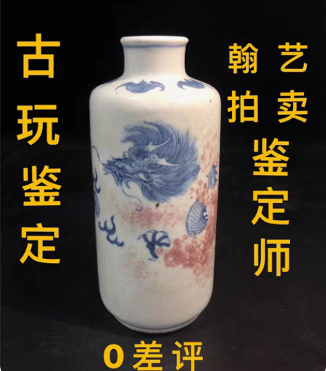 包邮古玩鉴定瓷器鉴定玉器鉴定 专业书画瓷器...