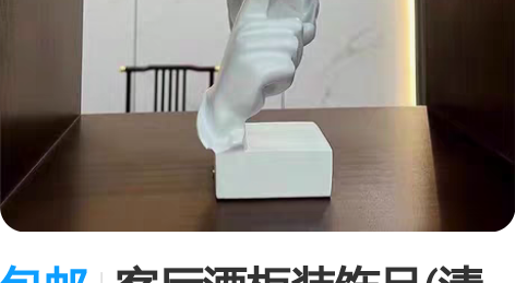 包邮客厅酒柜装饰品(清仓29包邮 全新)沉...