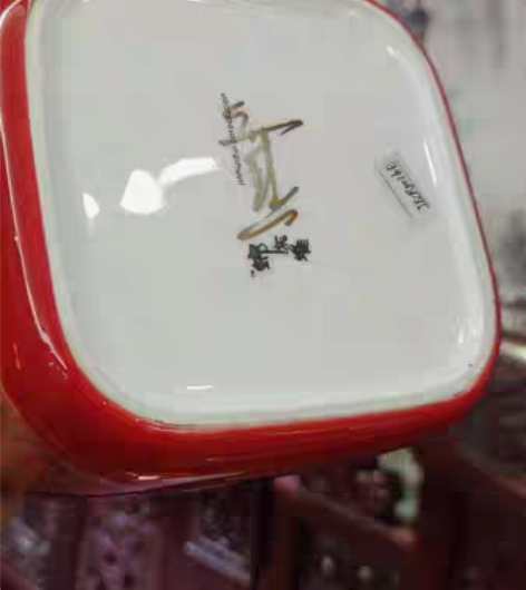 锦灰堆龙腾吉祥大笔筒花瓶喜庆送礼 瓶为方圆...