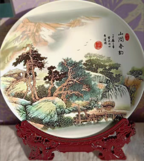 包邮全新 山涧春韵 瓷盘摆件包邮处理了 全...
