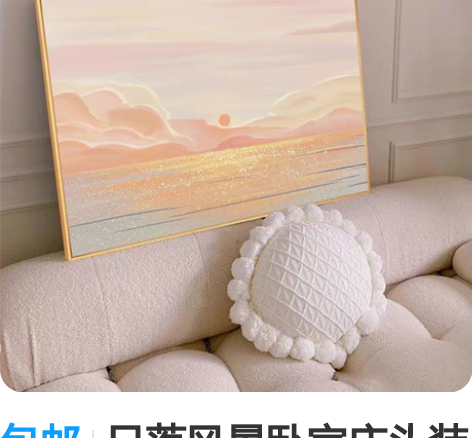 包邮日落风景卧室床头装饰画北欧ins风客厅...