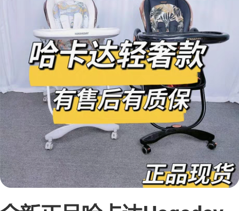 全新正品哈卡达Hagaday餐椅哈卡达轻奢...