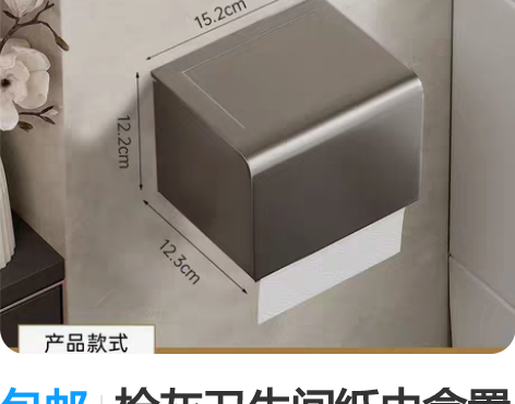 包邮枪灰卫生间纸巾盒置物架厕所防水免打孔擦...
