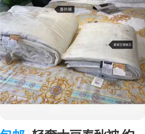 包邮轻奢大豆春秋被 约5.3斤【高档60木...