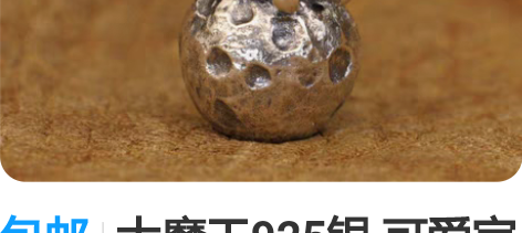 包邮大魔王925银 可爱宇航员吊坠 打坐的...
