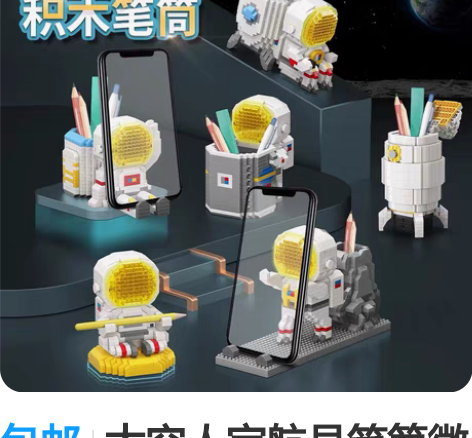 包邮太空人宇航员笔筒微型小颗粒乐高积木拼装...