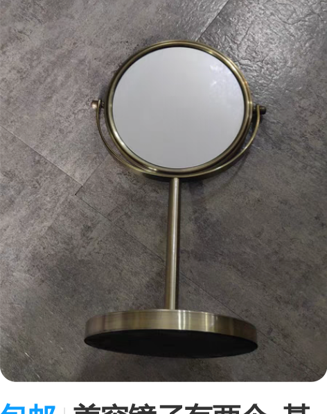 包邮美容镜子有两个  基本上没有划痕  2...