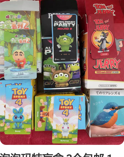 泡泡玛特盲盒 3个包邮 1.蜡笔小新日常系...