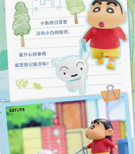 包邮包邮未拆盒！蜡笔小新日常2系列 遛小白...