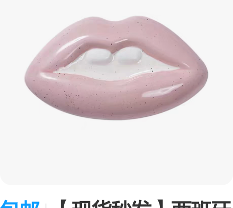 包邮【现货秒发】西班牙DOIY 陶瓷器官嘴...