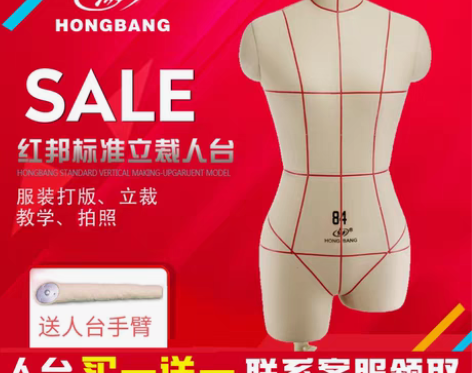 转卖红邦88女式人台立体裁剪打板用标准婚纱...