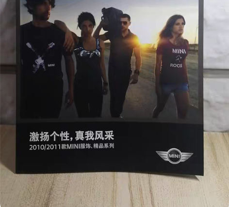 迷你 2011款， 激扬个性，真我风采，画...