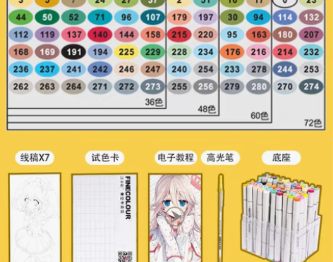 转卖FINECOLOUR二代法卡勒2代动漫...