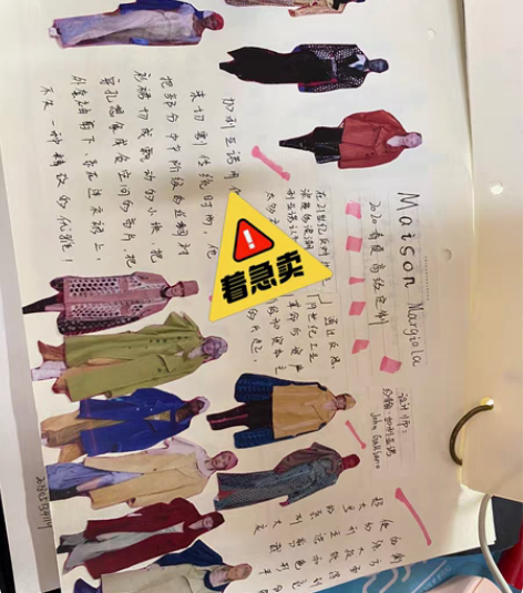 包邮服装品牌秀场调研手册（拼贴） 用于模仿...