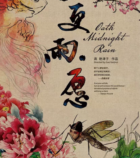 包邮83折 厦门 闽南大戏院 北京现代舞团...