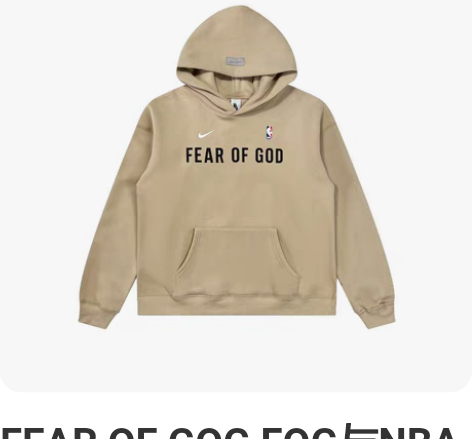 FEAR OF GOG FOG与NBA三方...