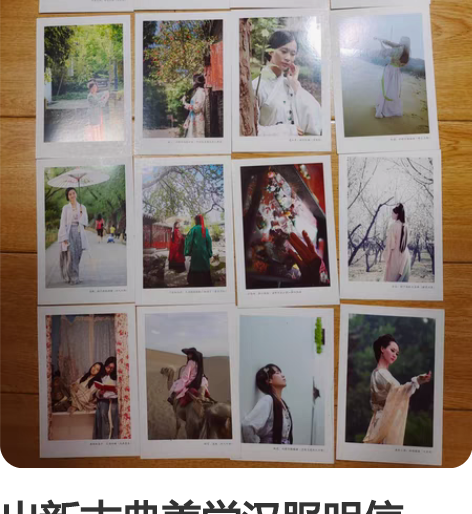 出新古典美学汉服明信片，有清辉阁 瞳莞汉服...