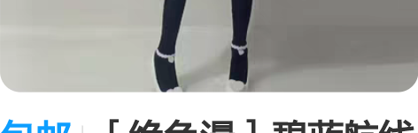 包邮［绝色漫］碧蓝航线能代cos服 出  ...