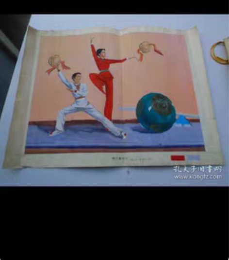 包邮狮子舞服饰 1980.12 郑泽勋 手...