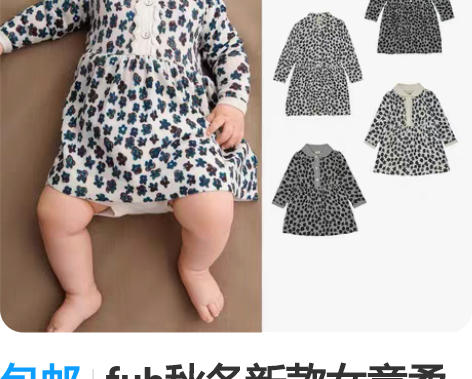 包邮fub秋冬新款女童柔软美丽奴羊毛碎花连...