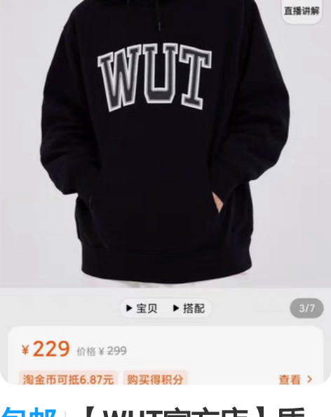 包邮【WUT官方店】质感美学美式卫衣420...