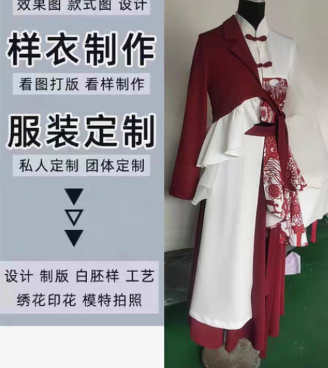 包邮成衣样衣定制服装效果图款式图PS结构图...