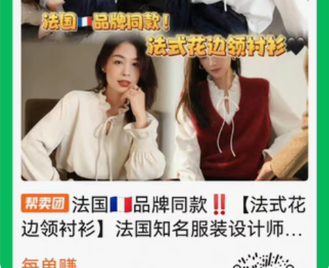 法国品牌同款【法式花边领衬衫】 法国知名服...