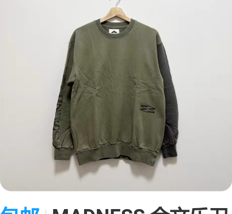 包邮MADNESS 余文乐卫衣 男女同款 ...