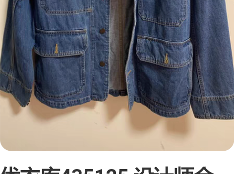 优衣库435125 设计师合作款u系列牛仔...