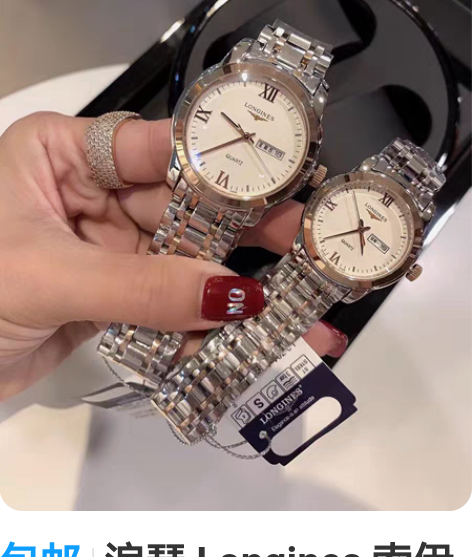 包邮浪琴 Longines 索伊米亚系列腕...