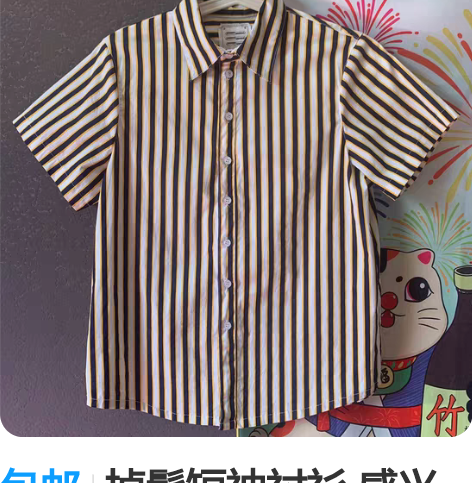 包邮掉髦短袖衬衫 感兴趣的话点“我想要”和...