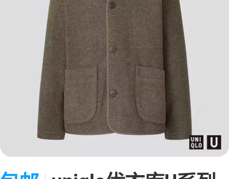包邮uniqlo优衣库U系列设计师合作款羊...