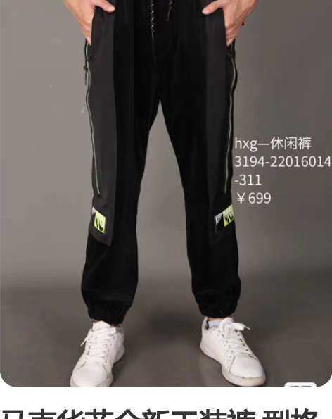 马克华菲全新工装裤 型格系列 裤子很有设计...