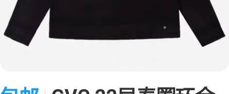 包邮GVC 22早春圈环金属针织衫 纪梵希...