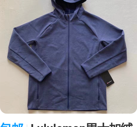 包邮Lululemon男士加绒开衫连帽卫衣...